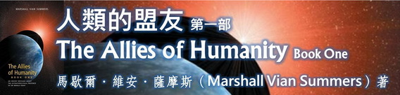 人類的盟友Title-01-s