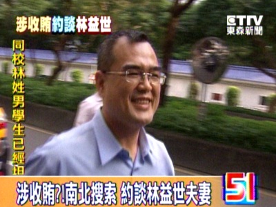 林益世23996