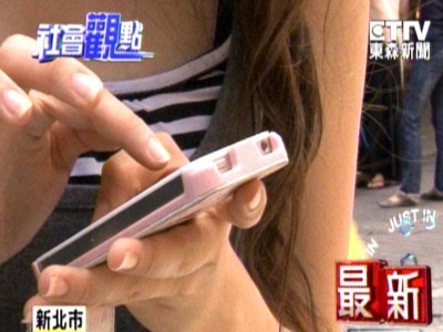 玩手機