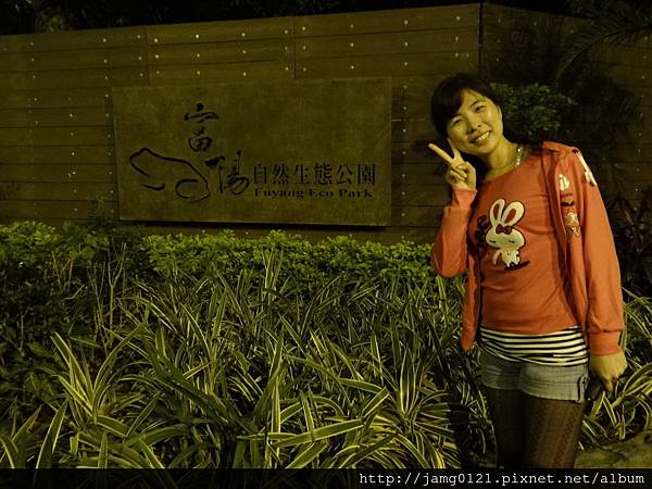 夜探富陽森林公園_21.JPG 夜探富陽森林公園_21.JPG