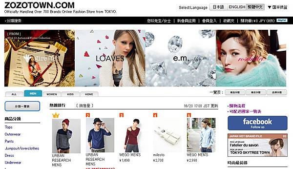 ZOZOTOWN 台灣 ZOZOTOWN 台灣