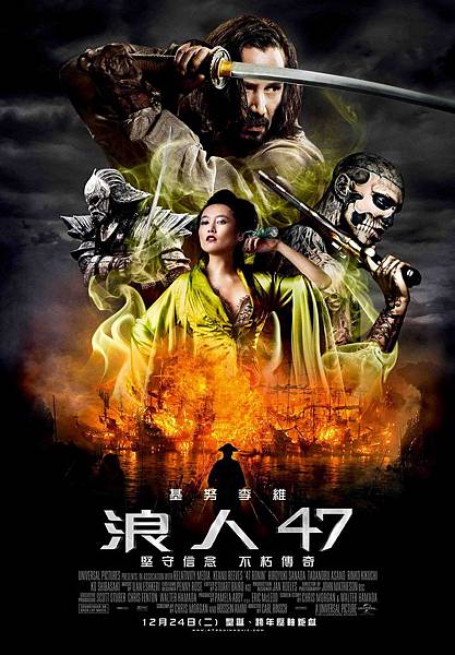 【影評】浪人47─顏色瑰麗、劇情空洞(68) 【影評】浪人47─顏色瑰麗、劇情空洞(68)