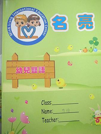 20140527阿愷聯絡簿-1.jpg 20140527阿愷聯絡簿-1.jpg