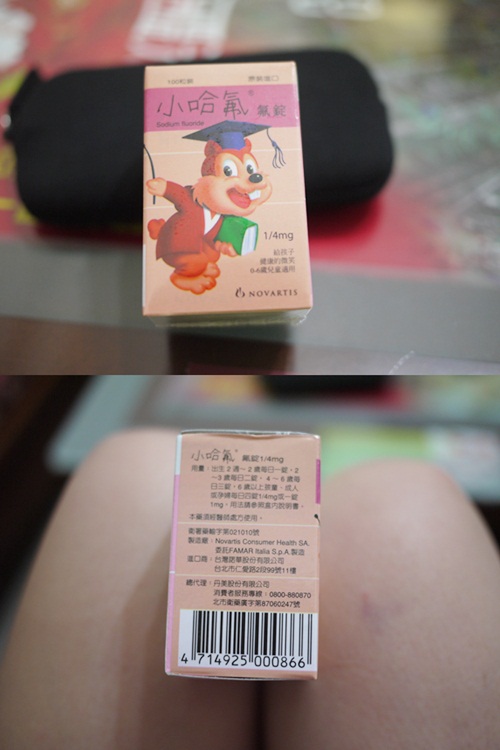 小哈氟氟錠