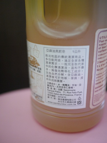 多功能亞麻油黑肥皂