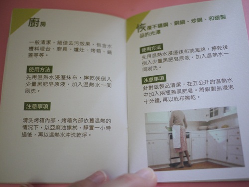 多功能亞麻油黑肥皂