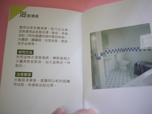 多功能亞麻油黑肥皂