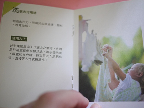 多功能亞麻油黑肥皂