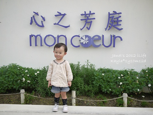 20120114 心之芳庭