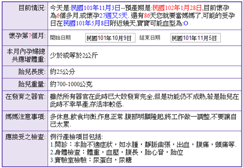 capture-20121103-172718