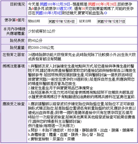 capture-20121229-230751