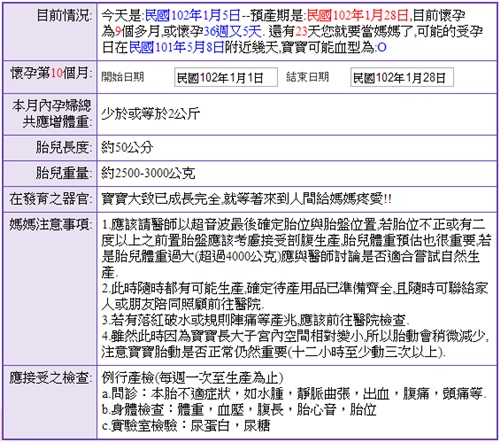 capture-20130105-175301 capture-20130105-175301