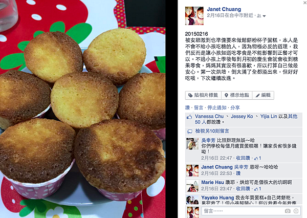 螢幕快照 2015-03-03 下午1.45.53