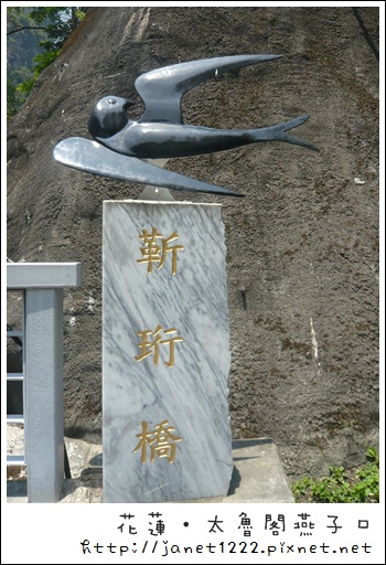 980530 花蓮‧太魯閣