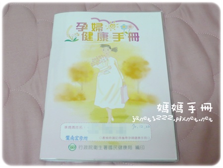 98.7.4 媽媽手冊
