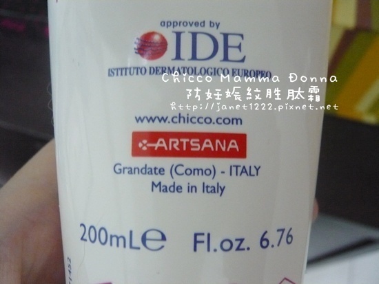 chicco防妊娠紋胜肽霜