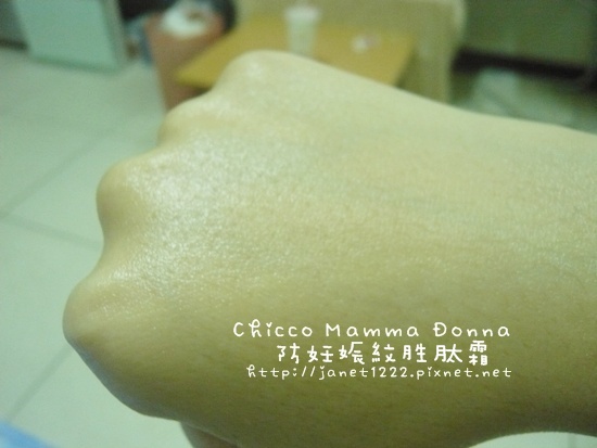 chicco防妊娠紋胜肽霜