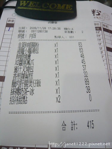 港龍腸粉‧美村店