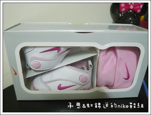承恩&虹錦送的nike鞋組