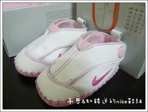 承恩&虹錦送的nike鞋組