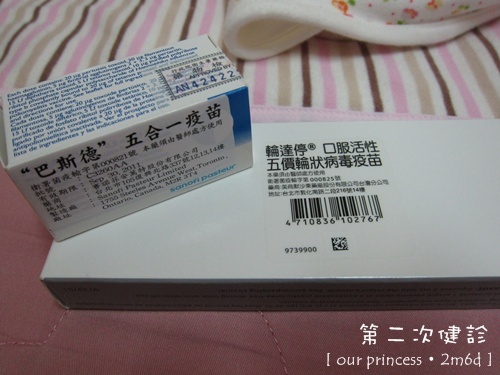 990508 [2m6d]