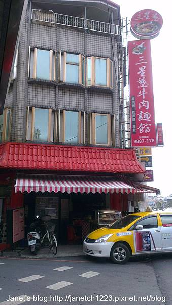 宜蘭三星蔥牛肉麵館