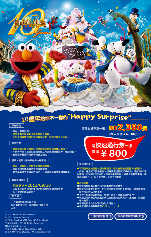 USJ.png USJ.png