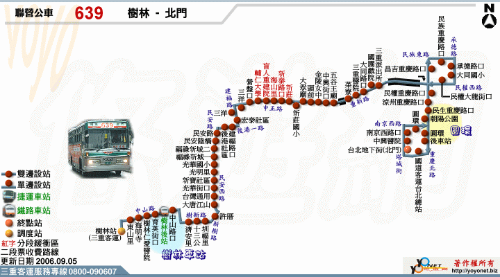 聯營公車639樹林-北門