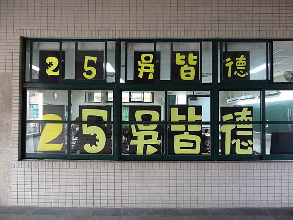 20140314--711優良學生選舉:吳皆德 (6).JPG 20140314--711優良學生選舉:吳皆德 (6).JPG