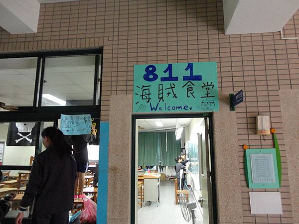 20141114--811海賊食堂籌備中 (01)