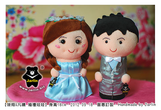 20120918_婚禮娃娃03 20120918_婚禮娃娃03