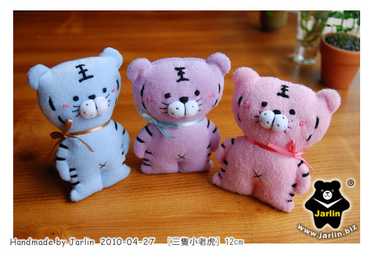 20100427_三隻小老虎 20100427_三隻小老虎