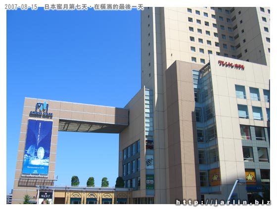 華盛頓飯店 掰掰