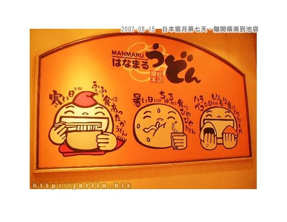 便宜好吃的烏龍麵