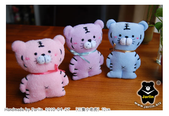 20100427_三隻小老虎 20100427_三隻小老虎