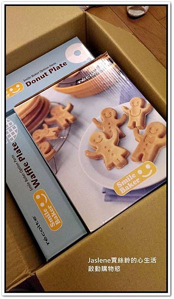 終於等到你,微笑鬆餅機1 終於等到你,微笑鬆餅機1