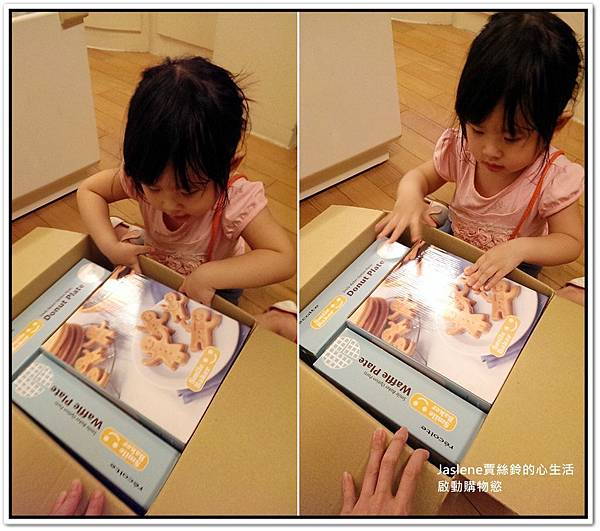 終於等到你,微笑鬆餅機2