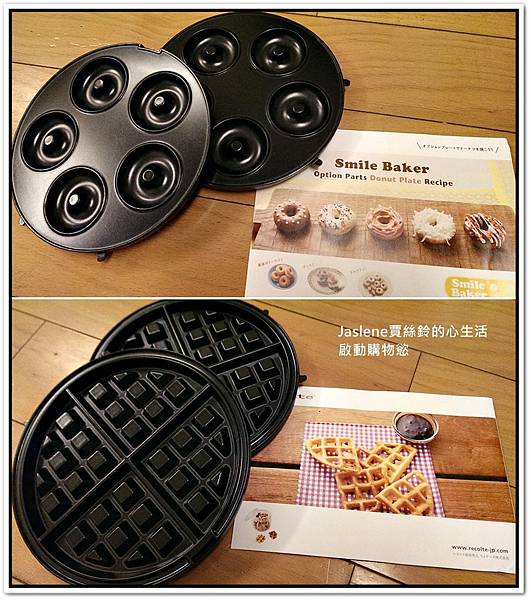 終於等到你,微笑鬆餅機4