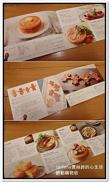 終於等到你,微笑鬆餅機5