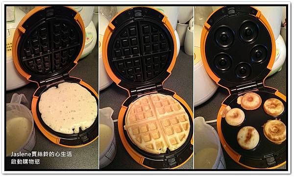 終於等到你,微笑鬆餅機7