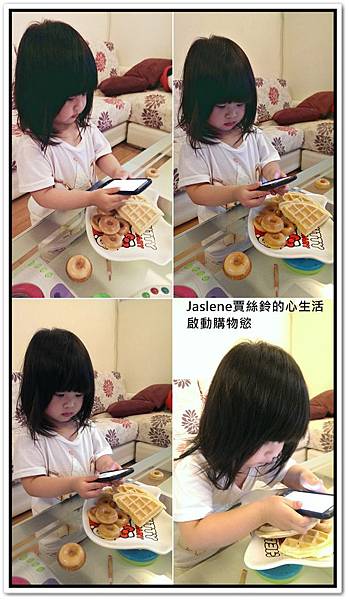 終於等到你,微笑鬆餅機9