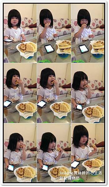 終於等到你,微笑鬆餅機10