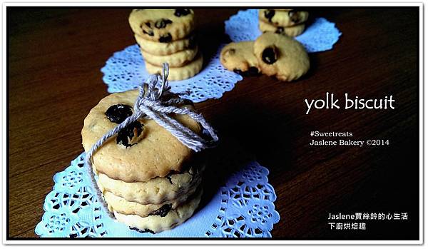 30鐘簡單搞定蛋黃餅乾2 30鐘簡單搞定蛋黃餅乾2