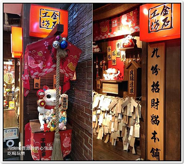金石工坊招財貓2 金石工坊招財貓2