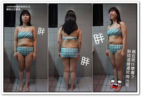 減肥這檔事2 減肥這檔事2