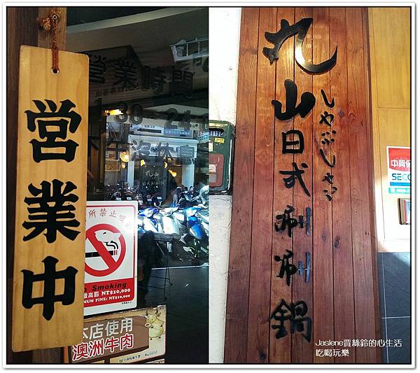 丸山日式涮涮鍋2 丸山日式涮涮鍋2