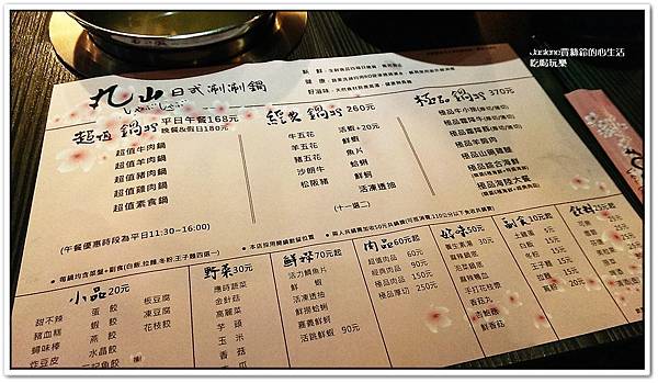 丸山日式涮涮鍋9 丸山日式涮涮鍋9