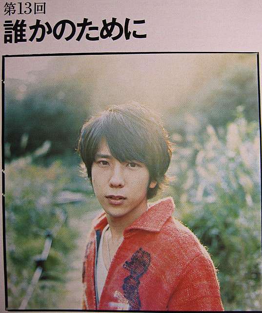 MORE 二宮和也連載 it-