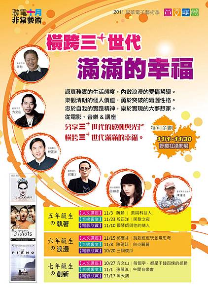 2011藝術季-2.jpg