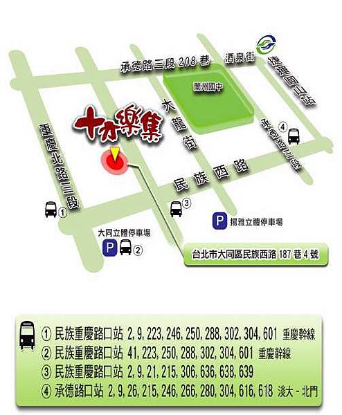 十方交通圖檔(2009更新版)